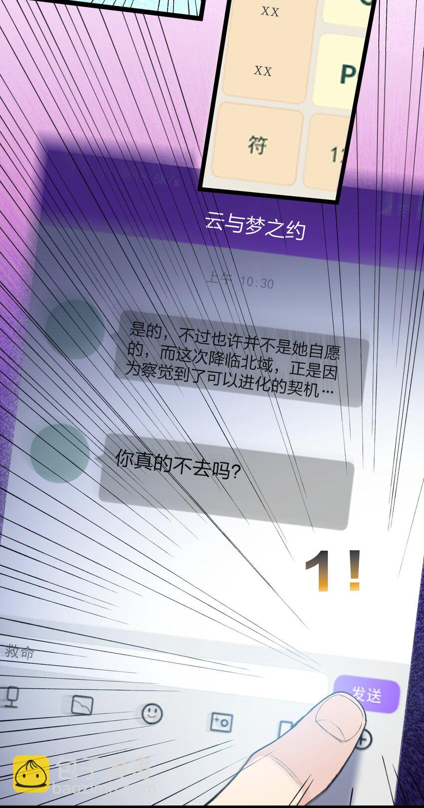 19 我干掉了月之王？！(1/2)-第19话