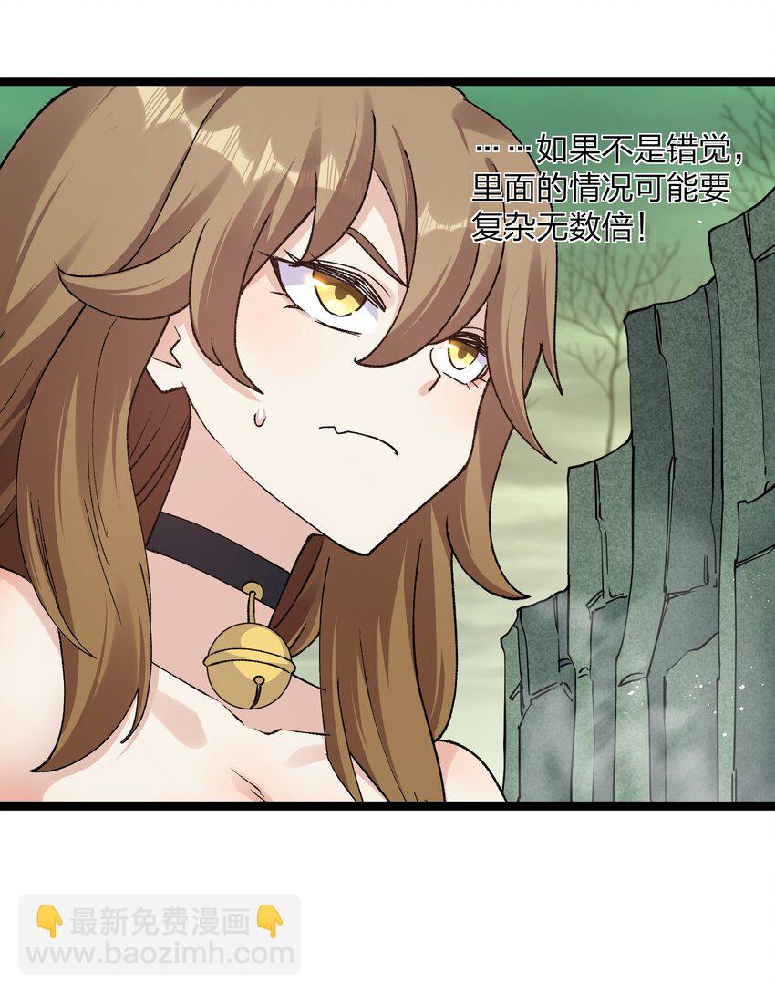 19 我干掉了月之王？！(1/2)-第19话