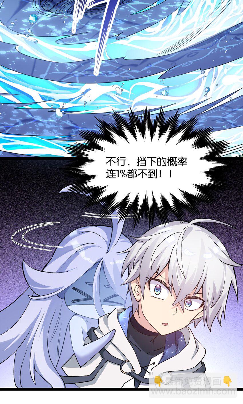 19 我干掉了月之王？！(1/2)-第19话