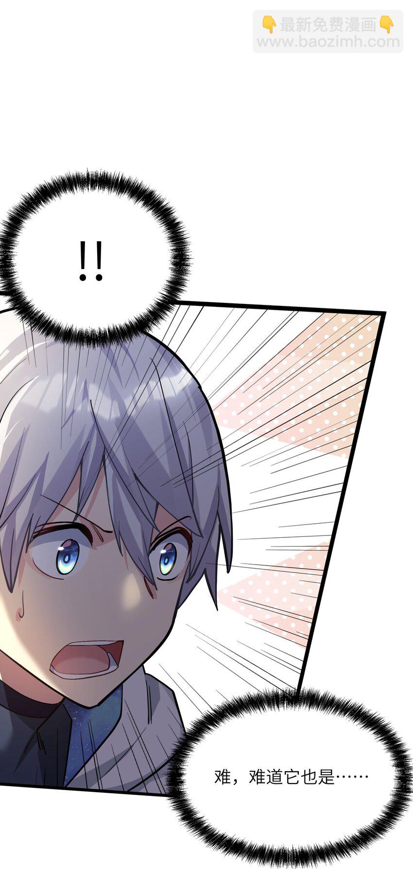 03 扮猪吃老虎？(1/2)-第3话