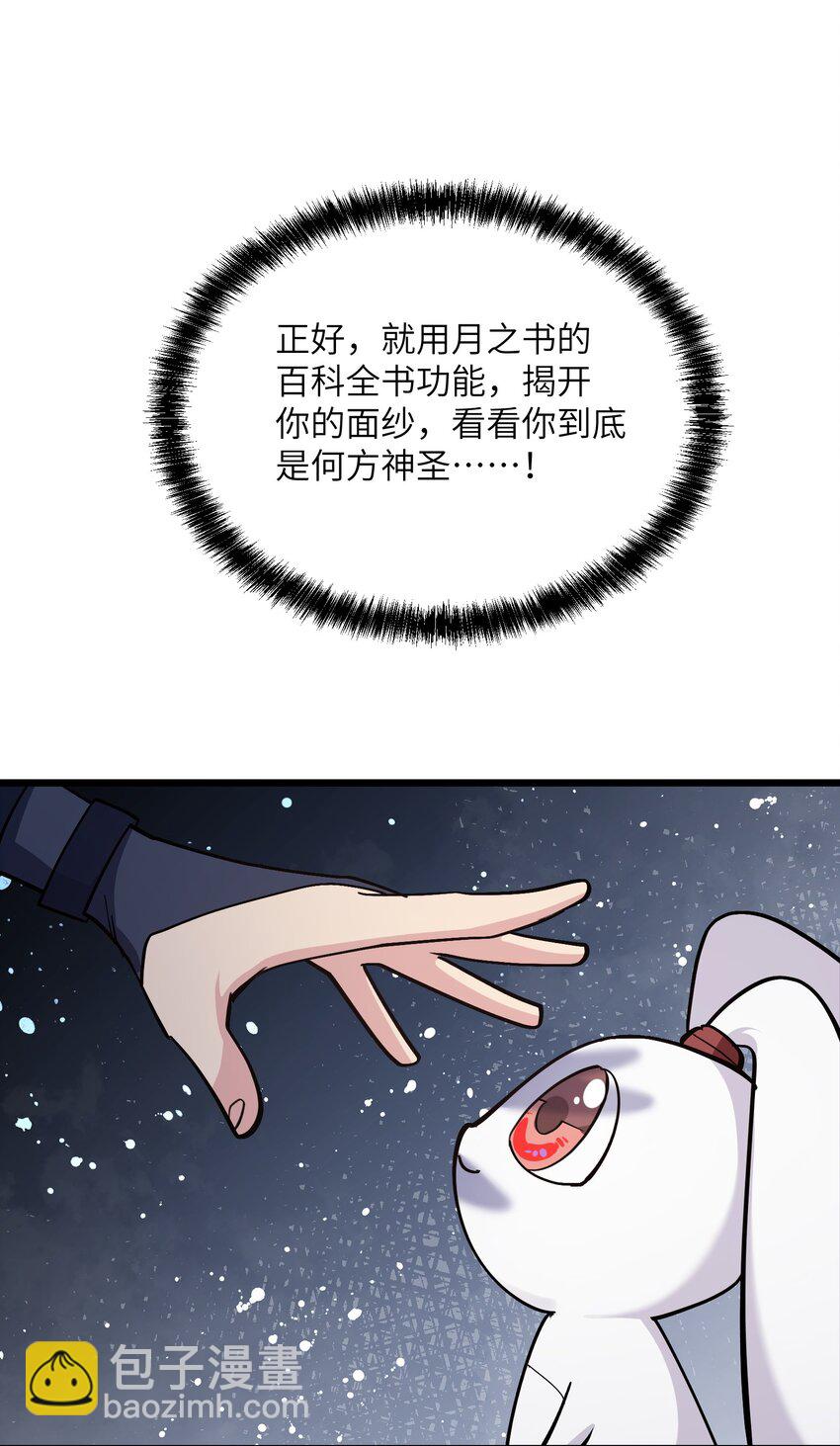 03 扮猪吃老虎？(1/2)-第3话