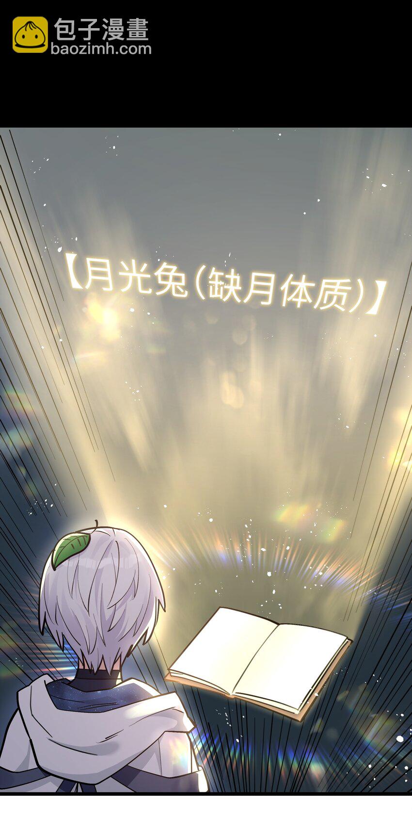 03 扮猪吃老虎？(1/2)-第3话