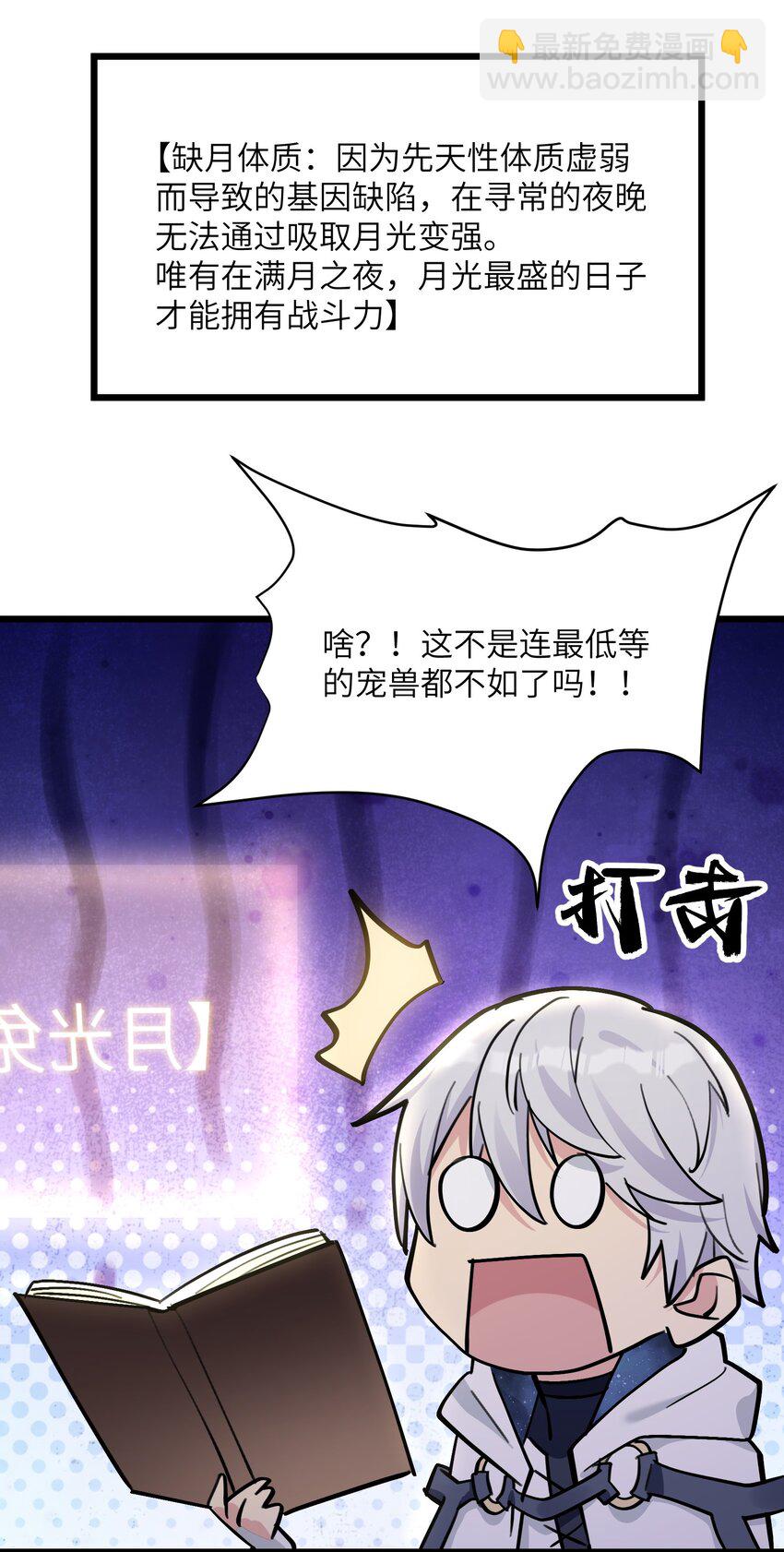 03 扮猪吃老虎？(1/2)-第3话