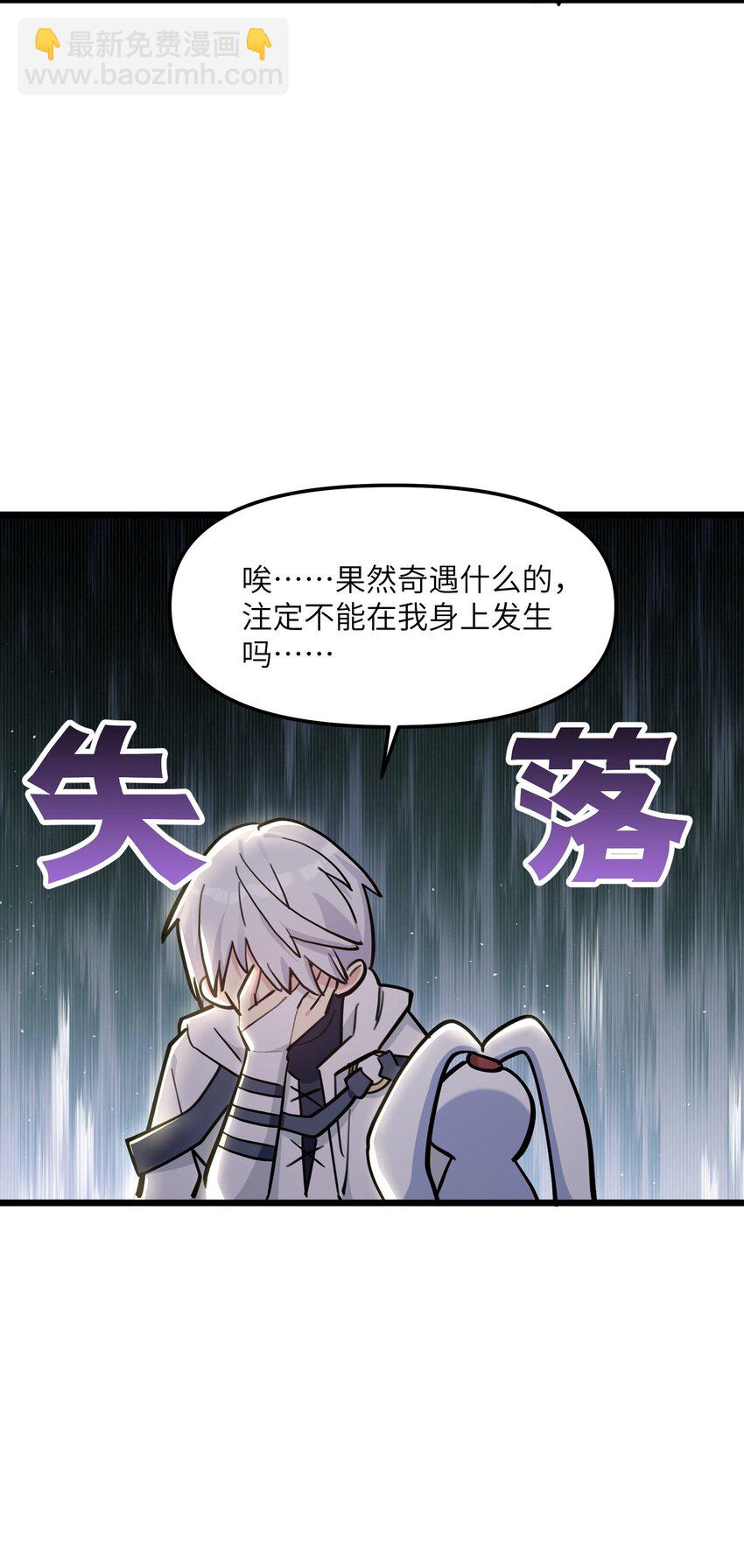 03 扮猪吃老虎？(1/2)-第3话