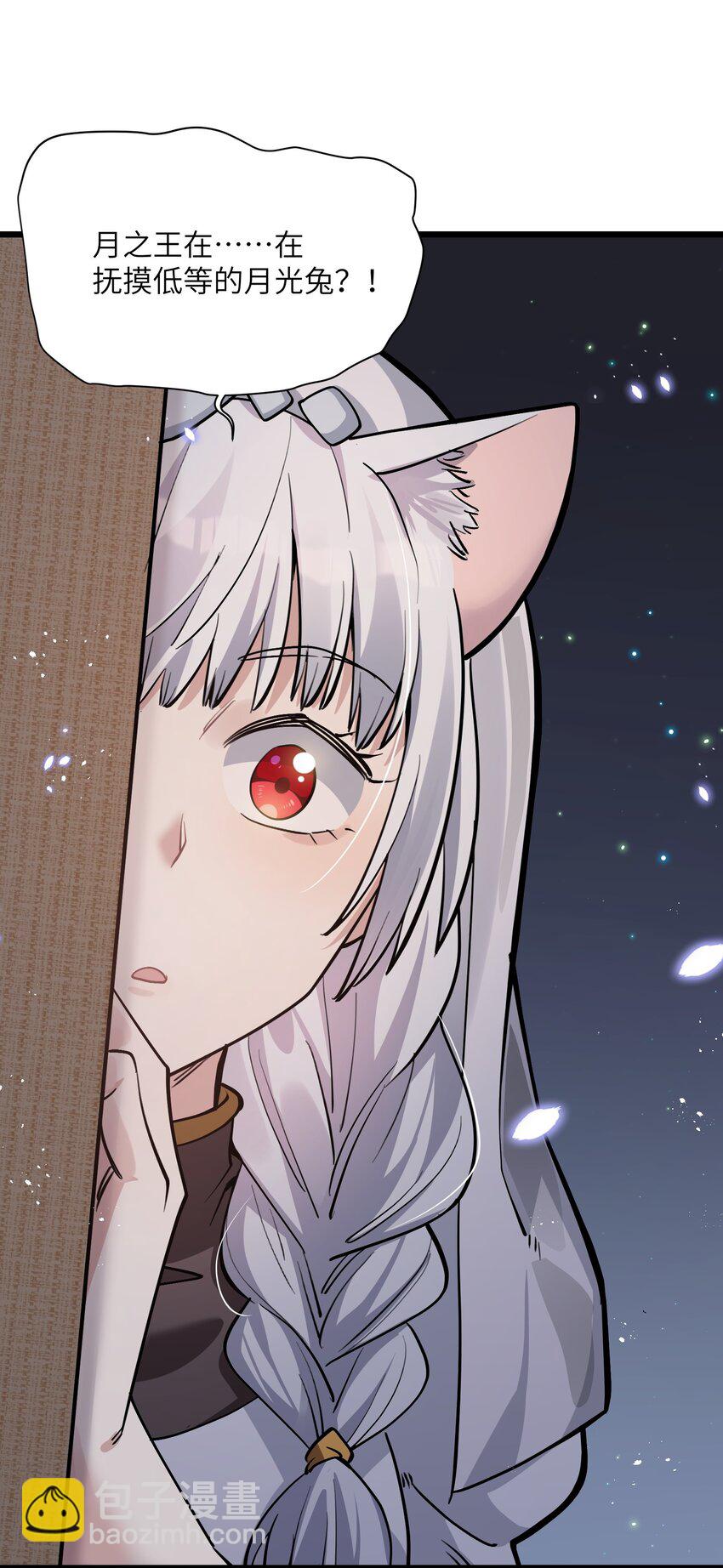 03 扮猪吃老虎？(1/2)-第3话