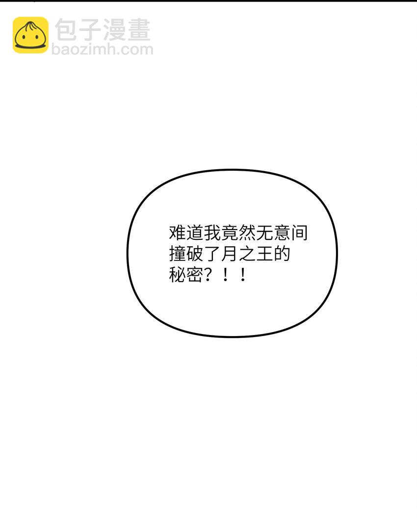 03 扮猪吃老虎？(1/2)-第3话