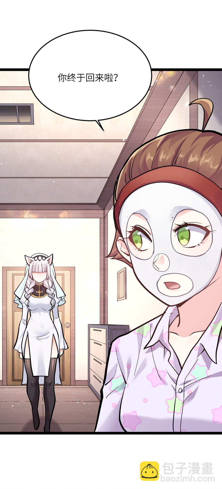 03 扮猪吃老虎？(1/2)-第3话