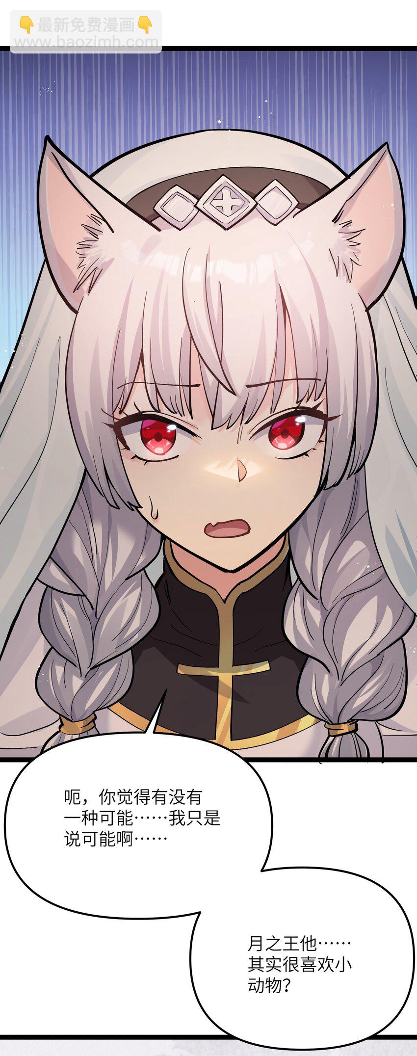 03 扮猪吃老虎？(1/2)-第3话