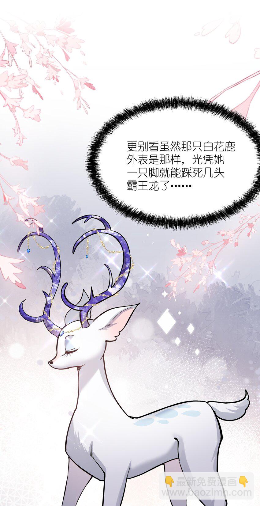 03 扮猪吃老虎？(1/2)-第3话