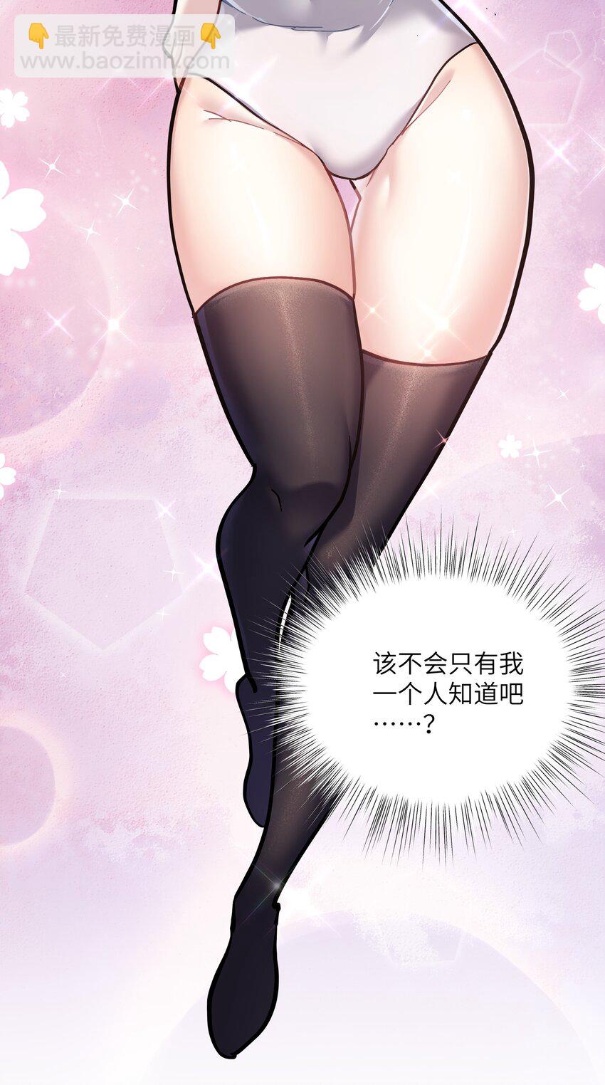 03 扮猪吃老虎？(1/2)-第3话