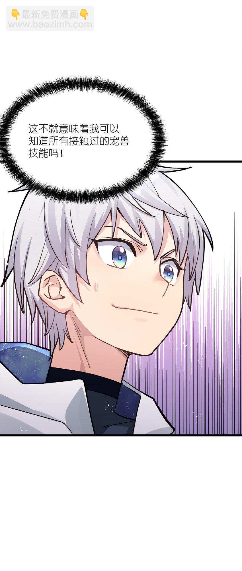 03 扮猪吃老虎？(1/2)-第3话