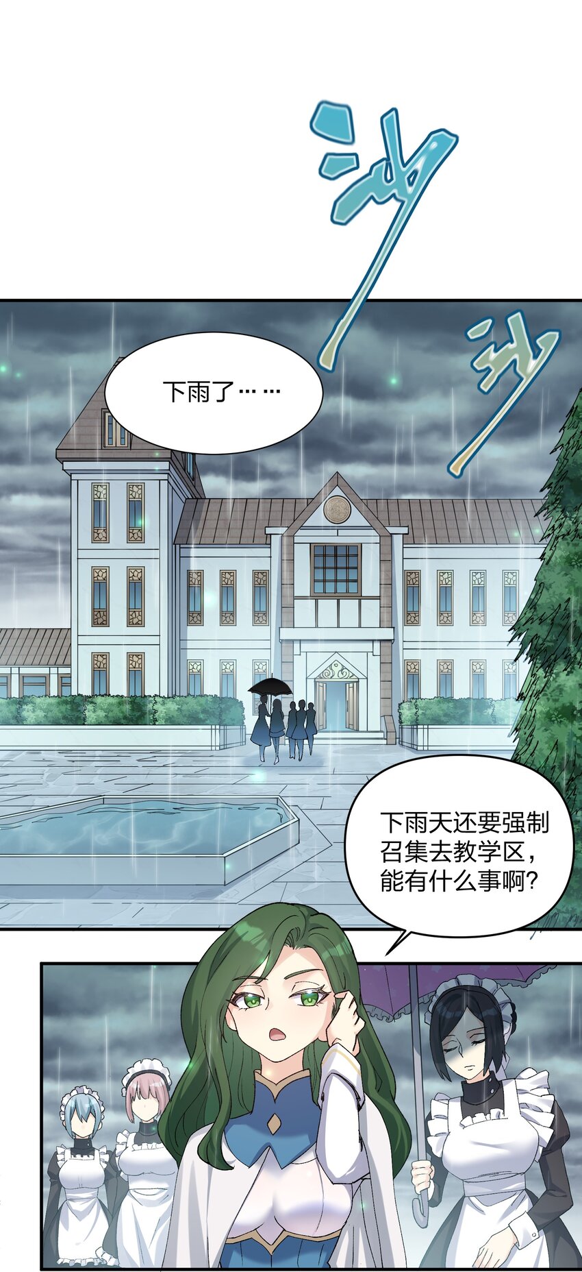 23 月之王被惹火了！(1/2)-第23话