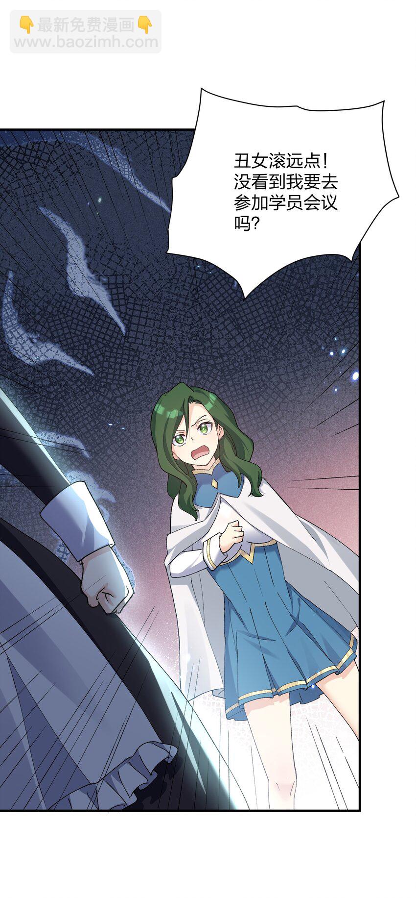 23 月之王被惹火了！(1/2)-第23话