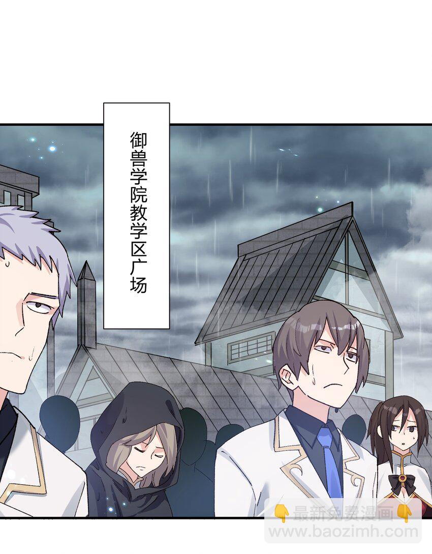 23 月之王被惹火了！(1/2)-第23话