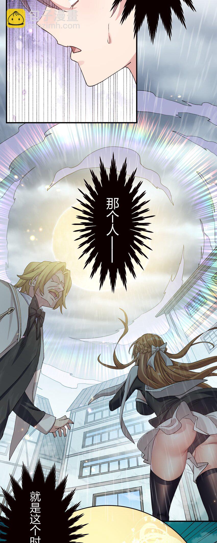 23 月之王被惹火了！(1/2)-第23话