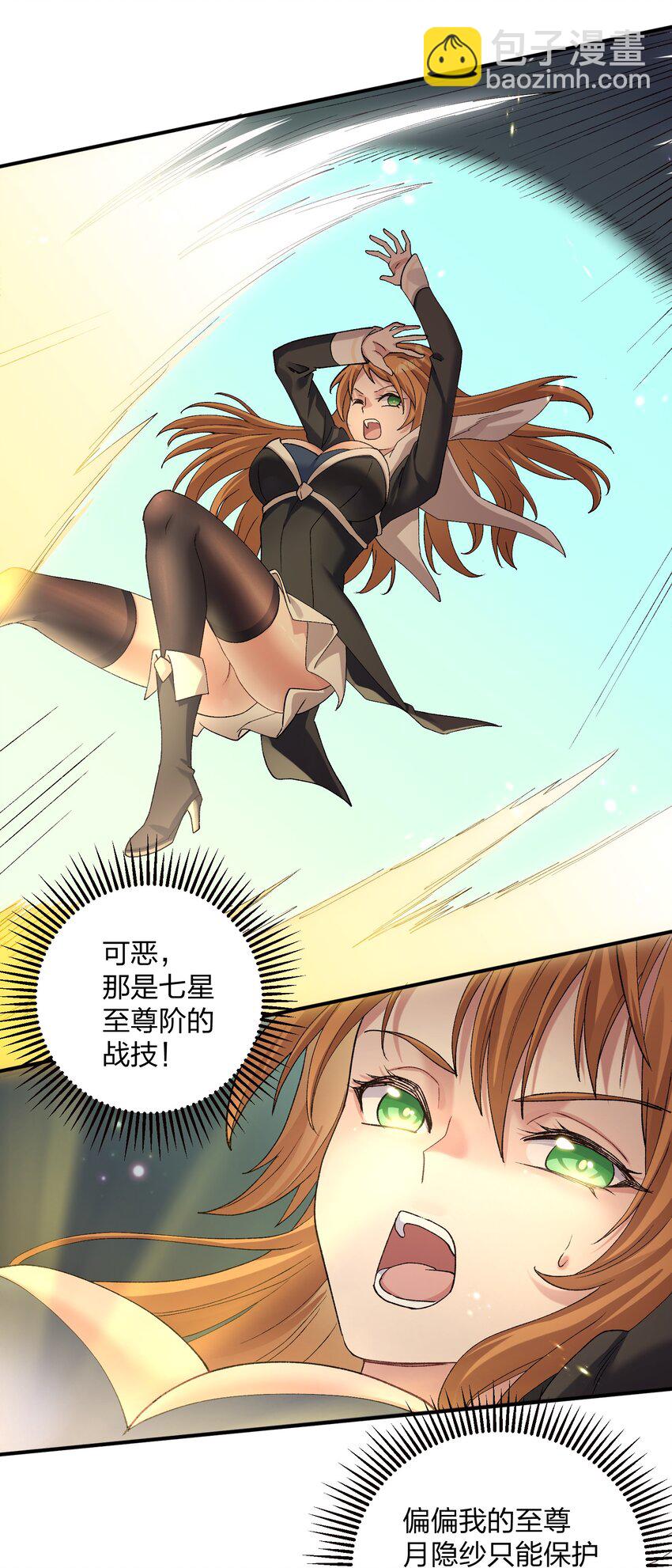 23 月之王被惹火了！(1/2)-第23话