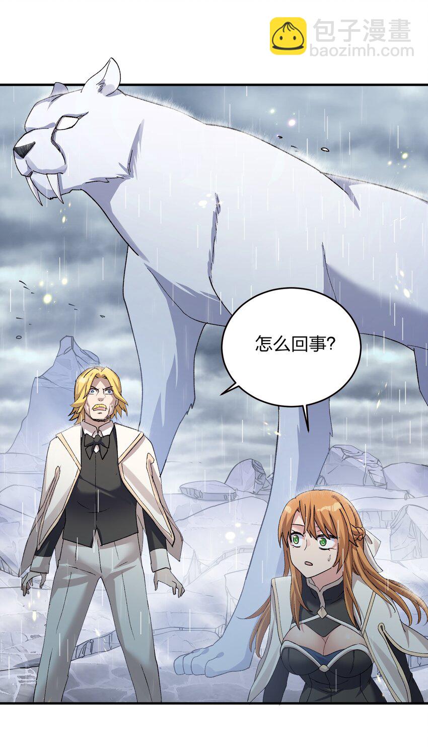 23 月之王被惹火了！(1/2)-第23话