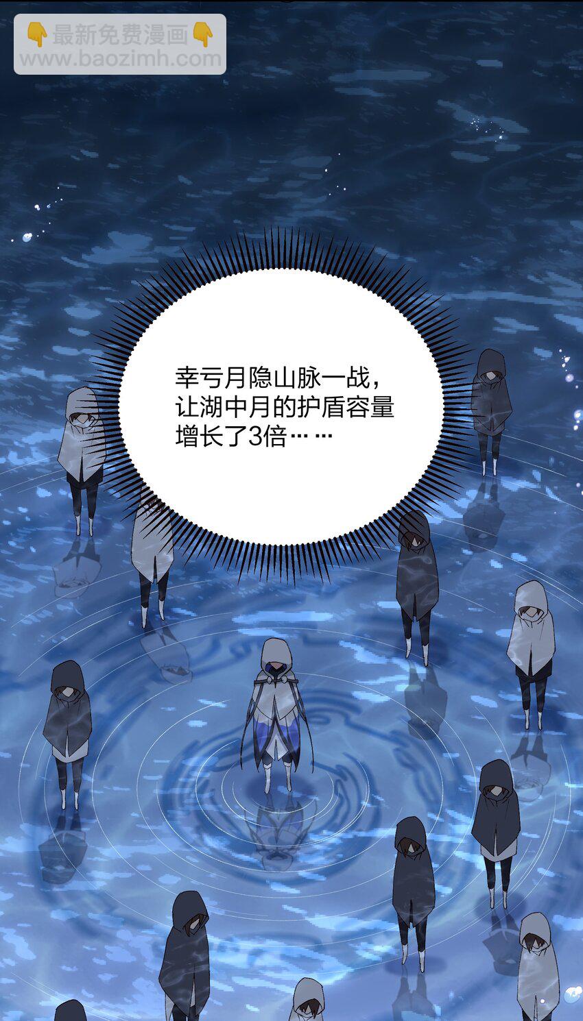 23 月之王被惹火了！(1/2)-第23话