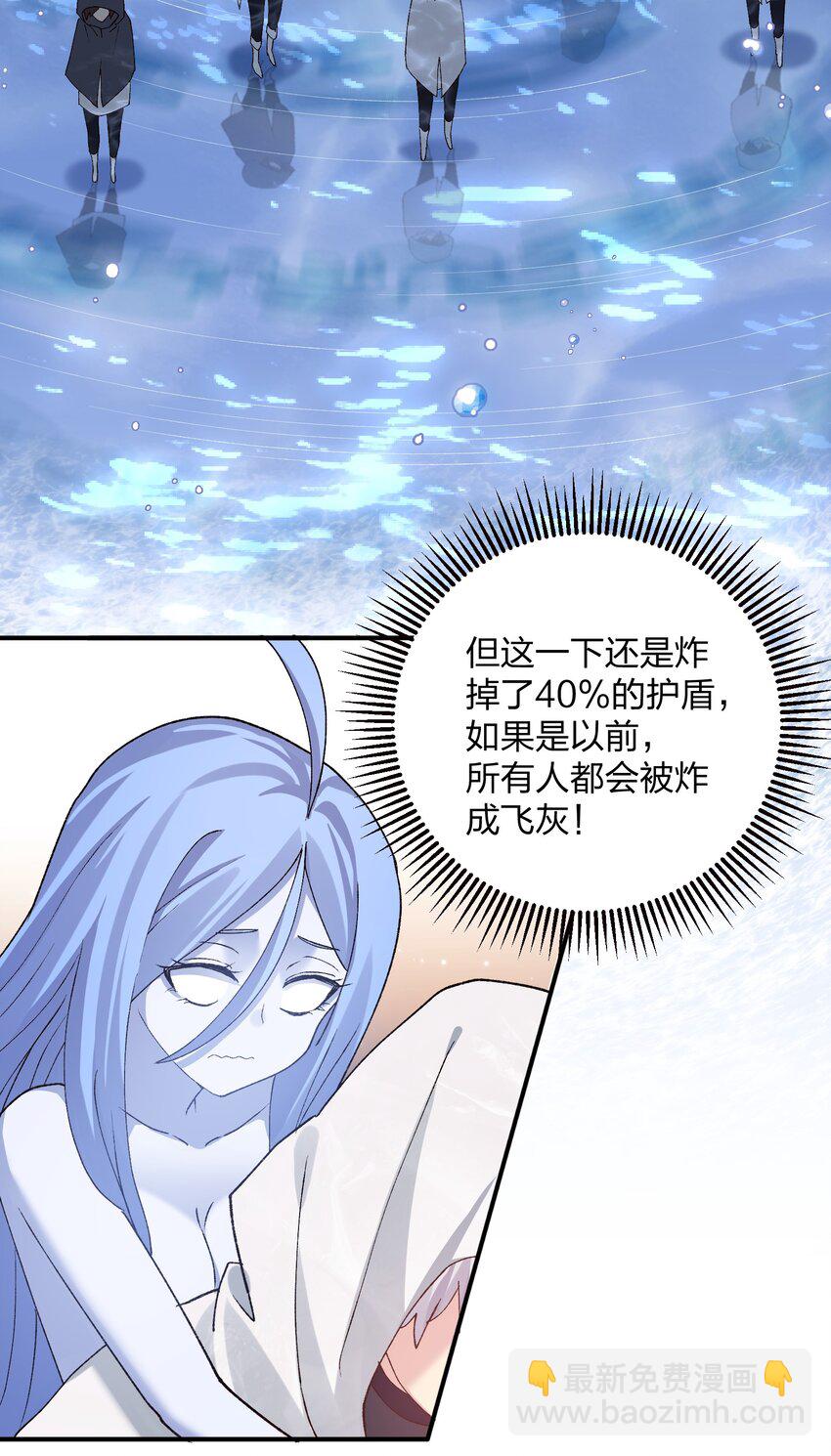 23 月之王被惹火了！(1/2)-第23话