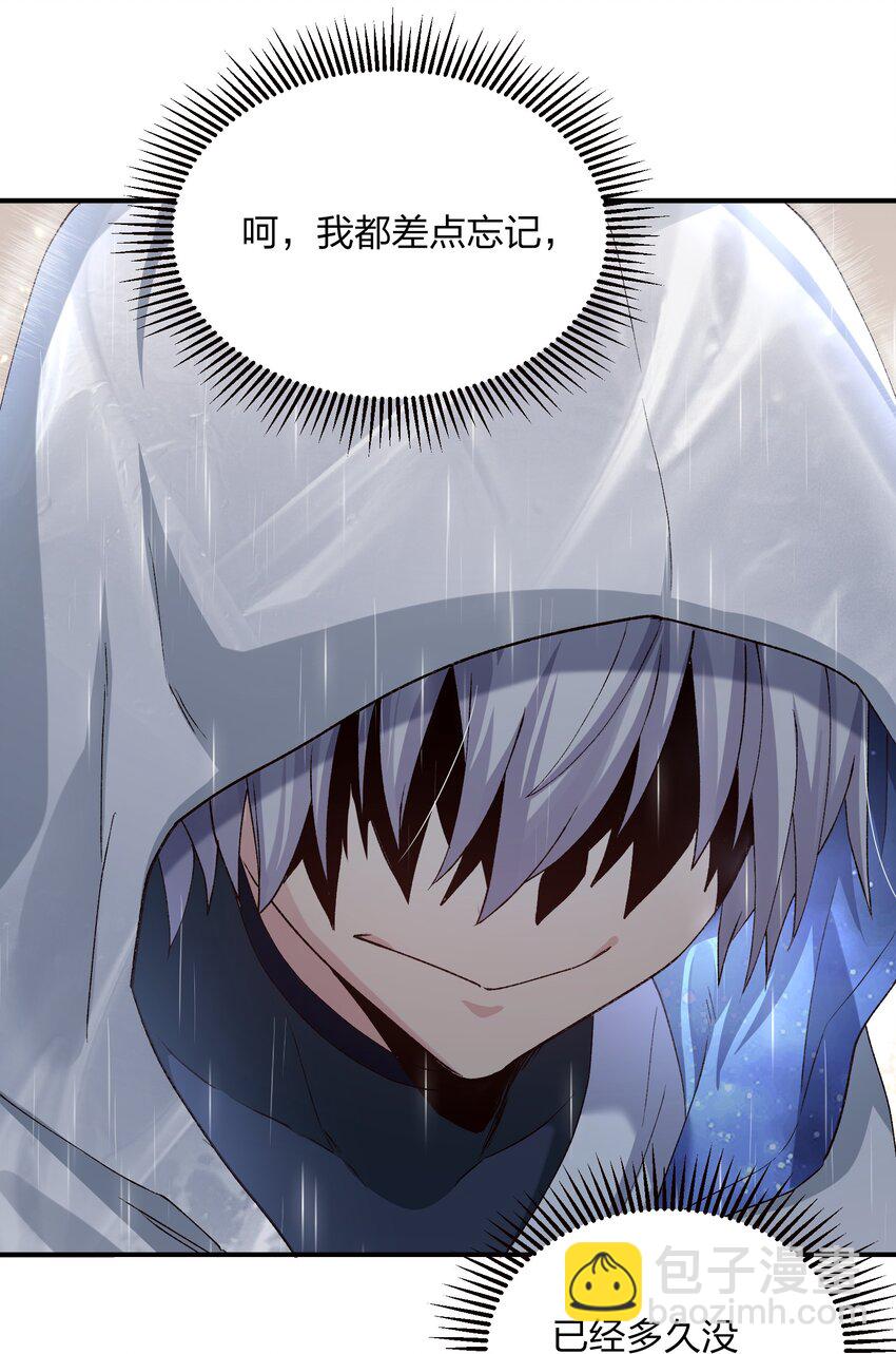 23 月之王被惹火了！(1/2)-第23话