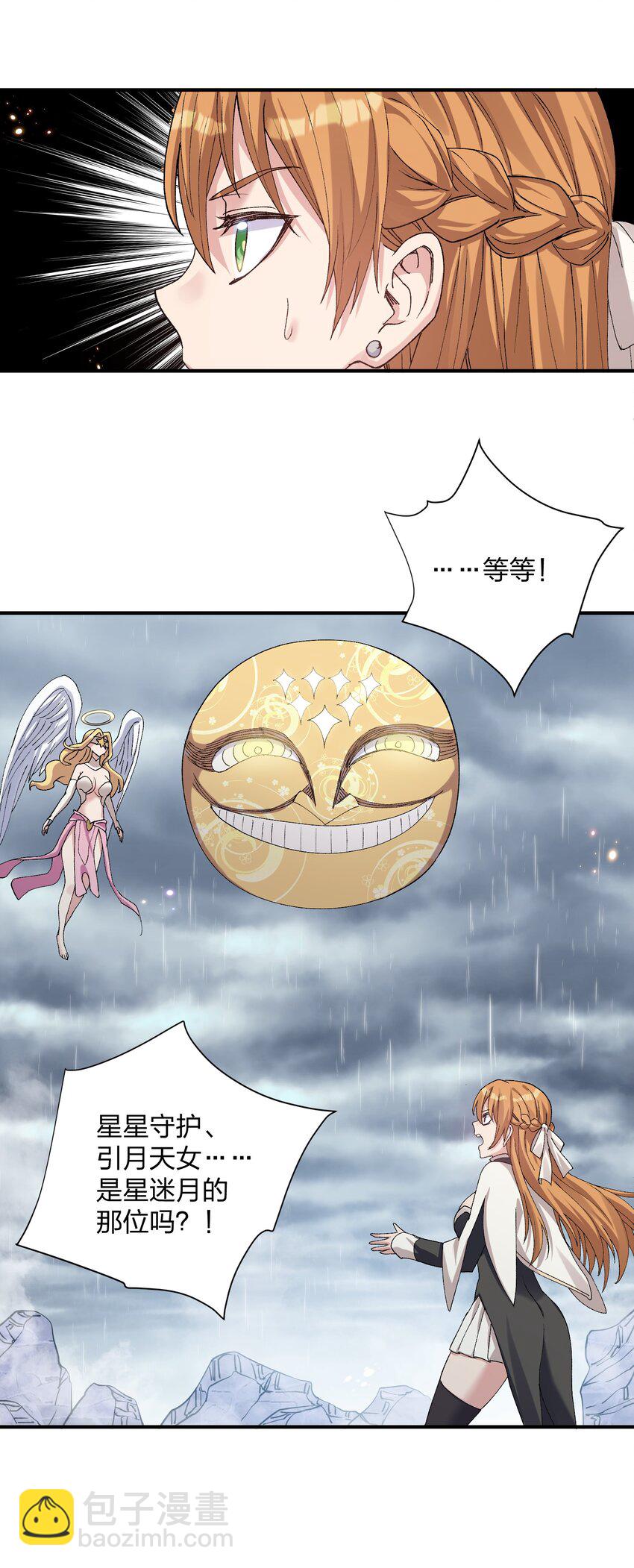 23 月之王被惹火了！(1/2)-第23话