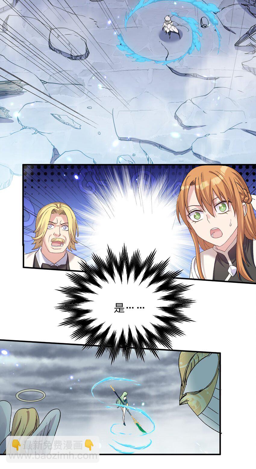 23 月之王被惹火了！(1/2)-第23话