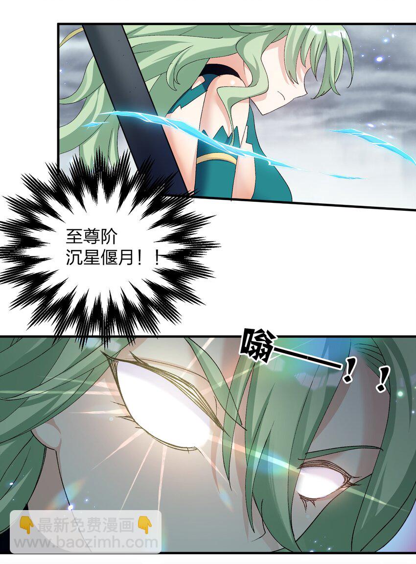 23 月之王被惹火了！(1/2)-第23话