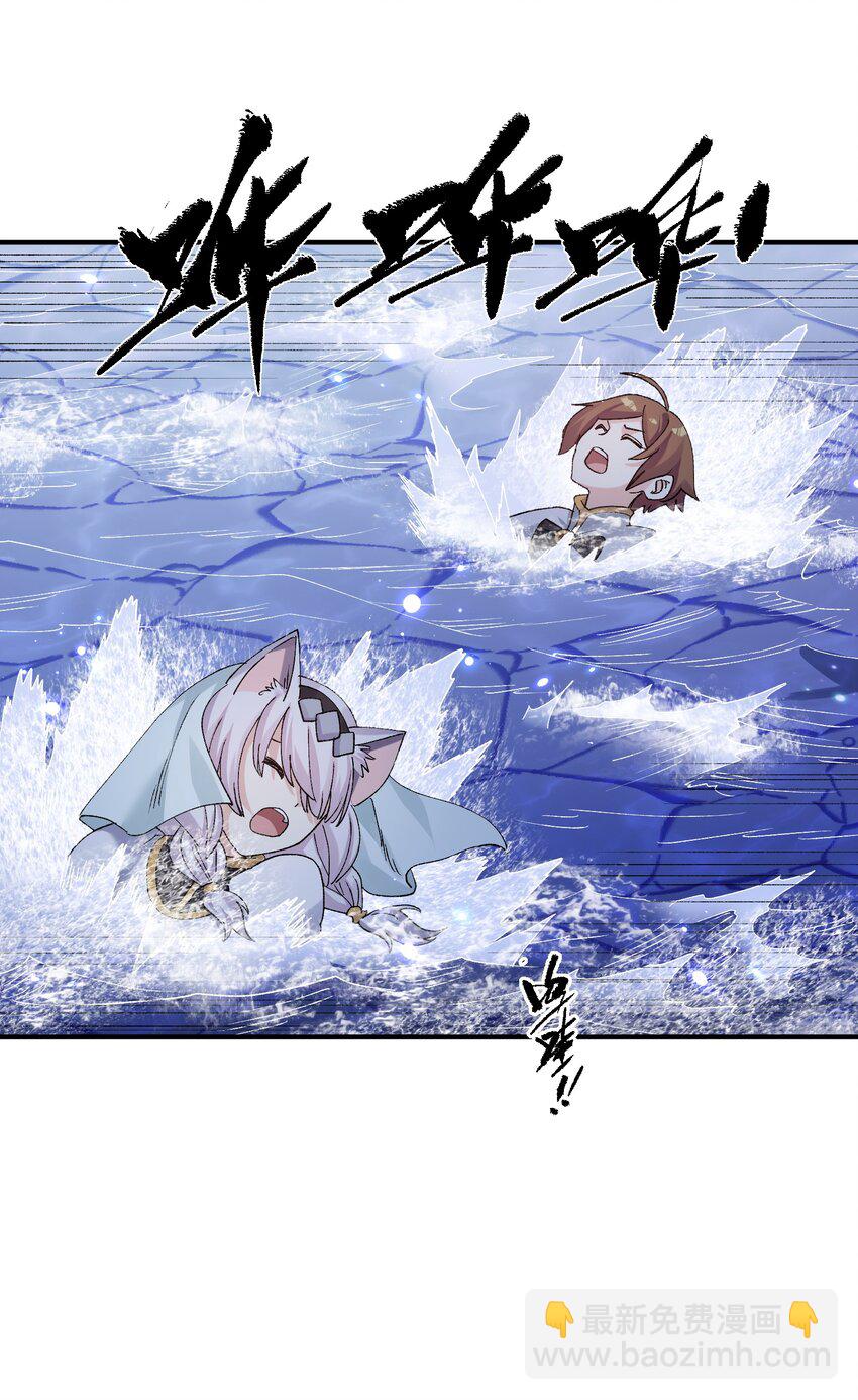 25 白鹿化形！满月下的少女！(1/2)-第25话