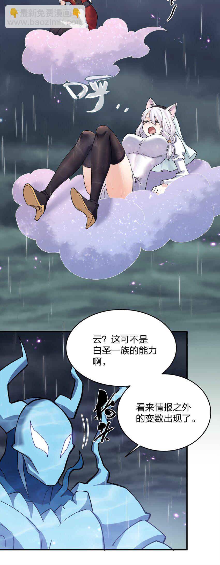 25 白鹿化形！满月下的少女！(1/2)-第25话