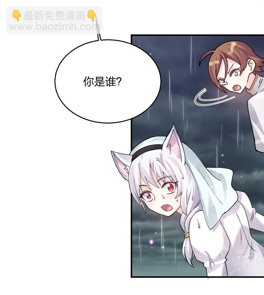 25 白鹿化形！满月下的少女！(1/2)-第25话