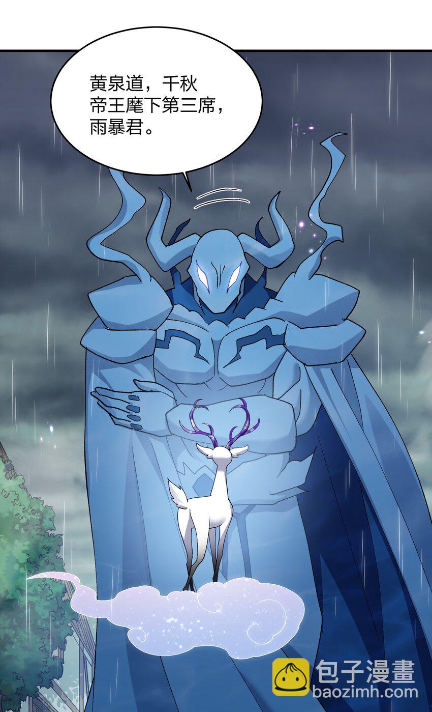 25 白鹿化形！满月下的少女！(1/2)-第25话