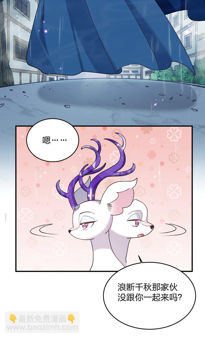 25 白鹿化形！满月下的少女！(1/2)-第25话