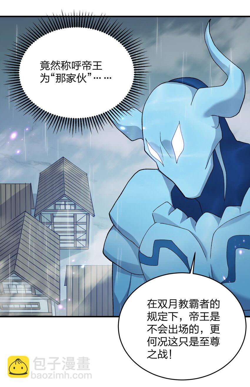 25 白鹿化形！满月下的少女！(1/2)-第25话