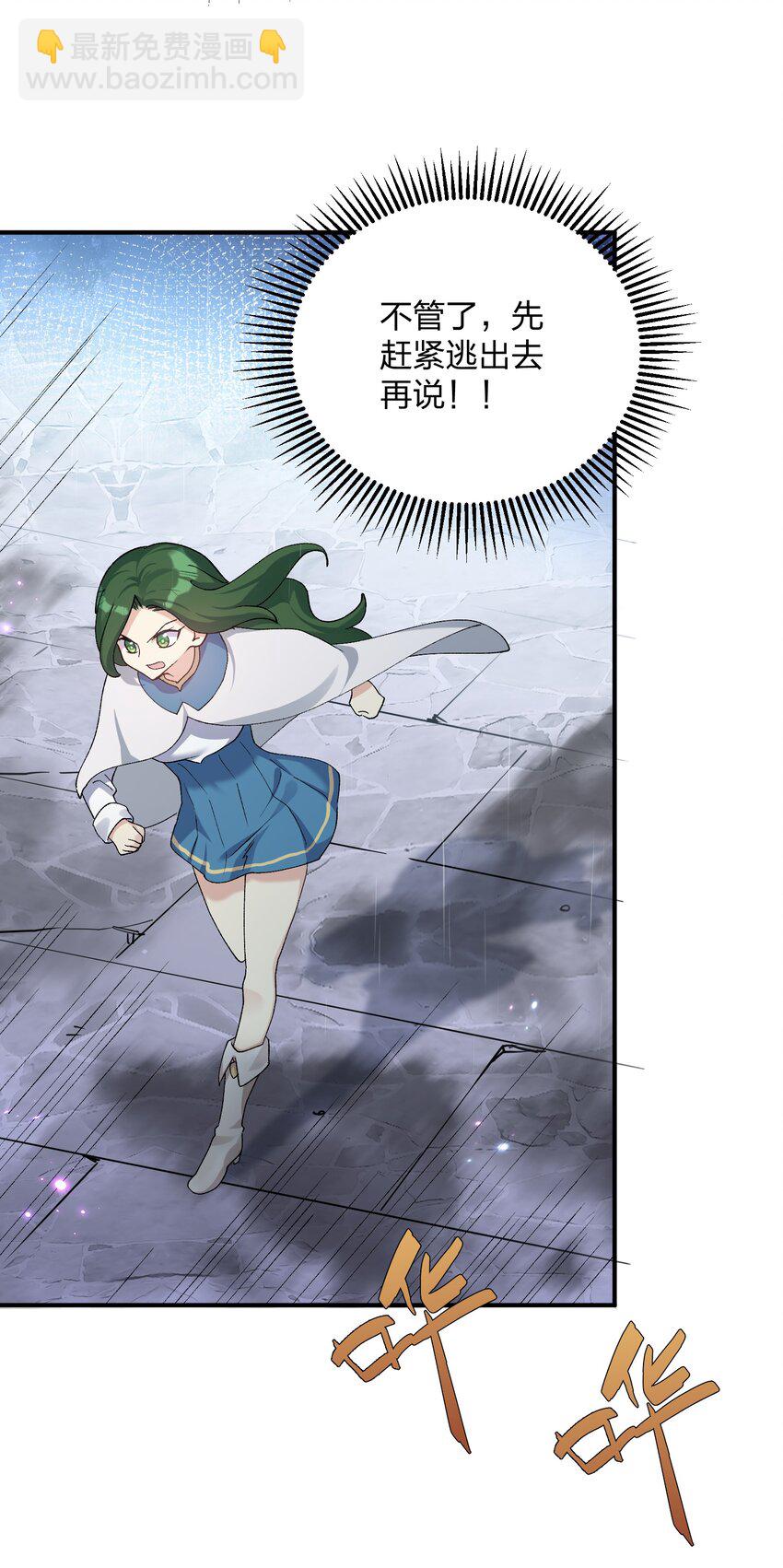 25 白鹿化形！满月下的少女！(1/2)-第25话