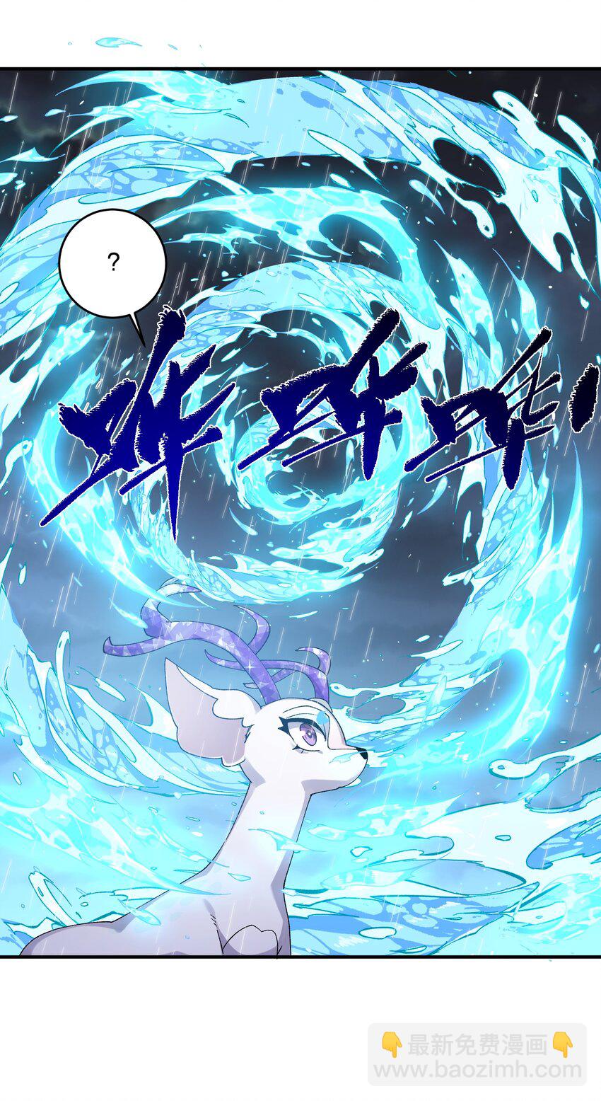 25 白鹿化形！满月下的少女！(1/2)-第25话