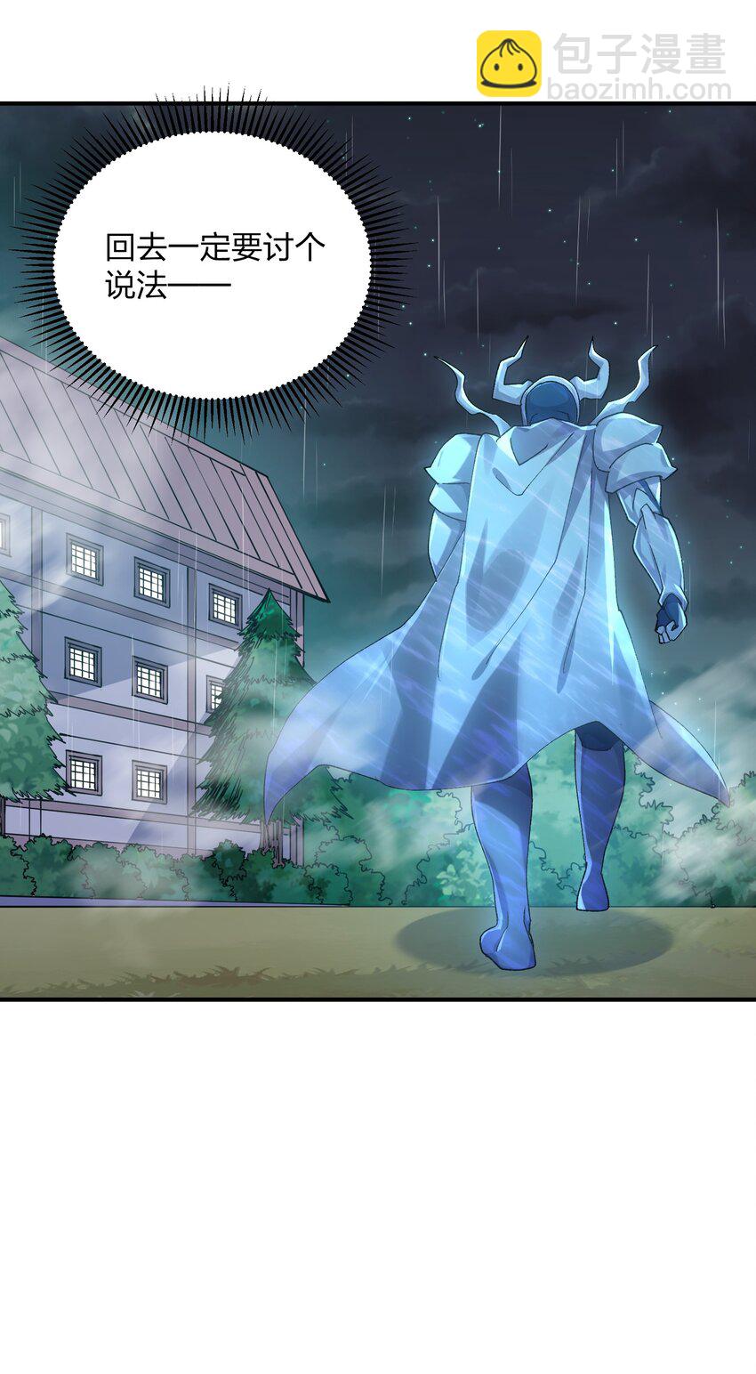 25 白鹿化形！满月下的少女！(1/2)-第25话