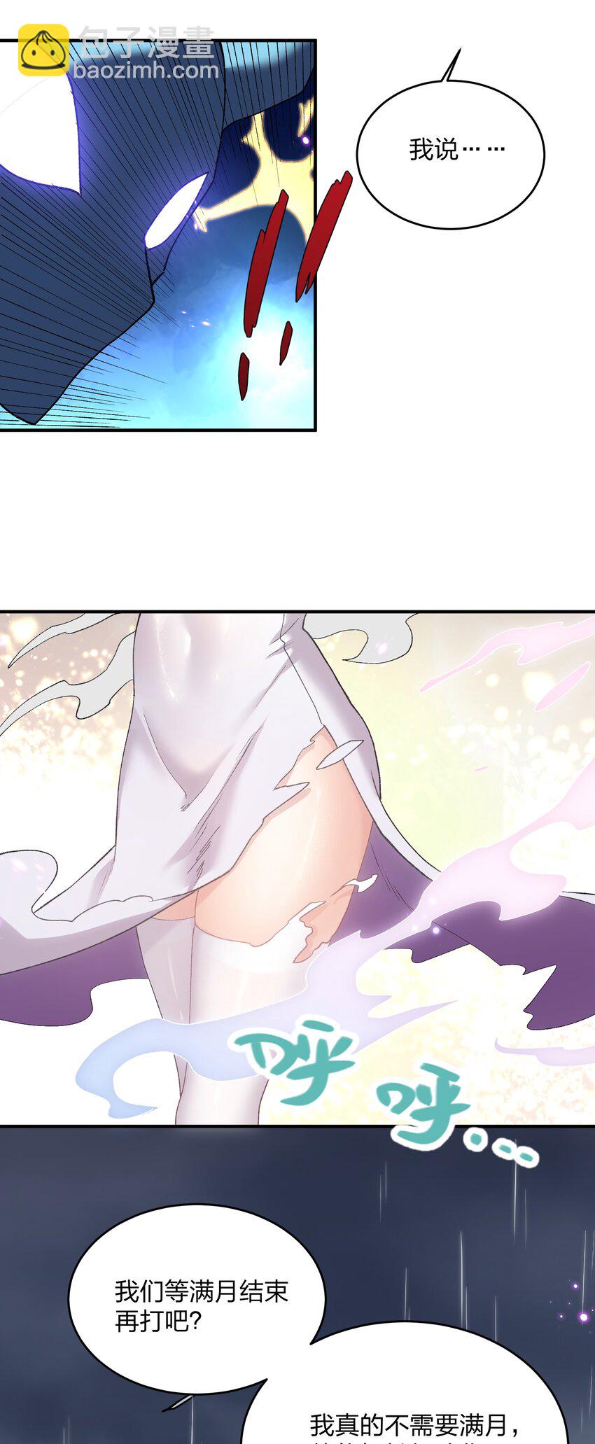 25 白鹿化形！满月下的少女！(1/2)-第25话