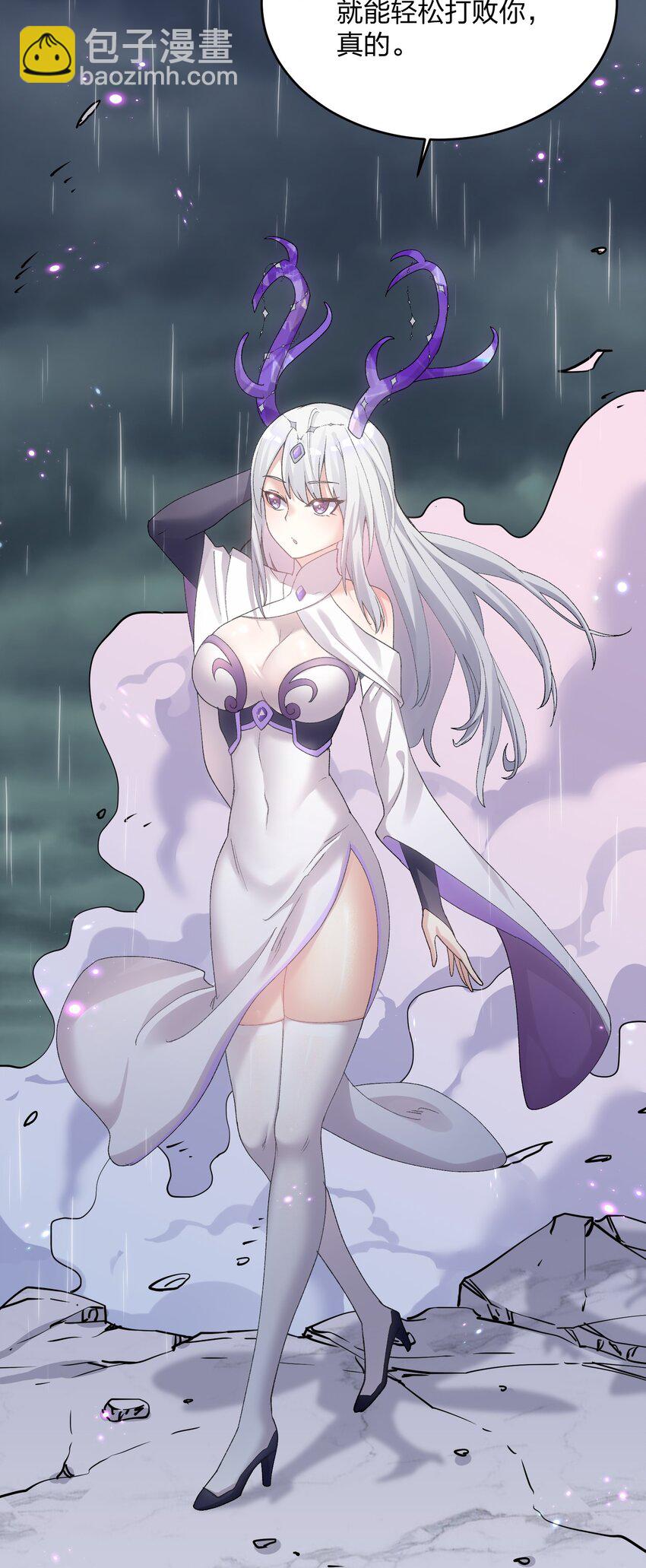 25 白鹿化形！满月下的少女！(1/2)-第25话