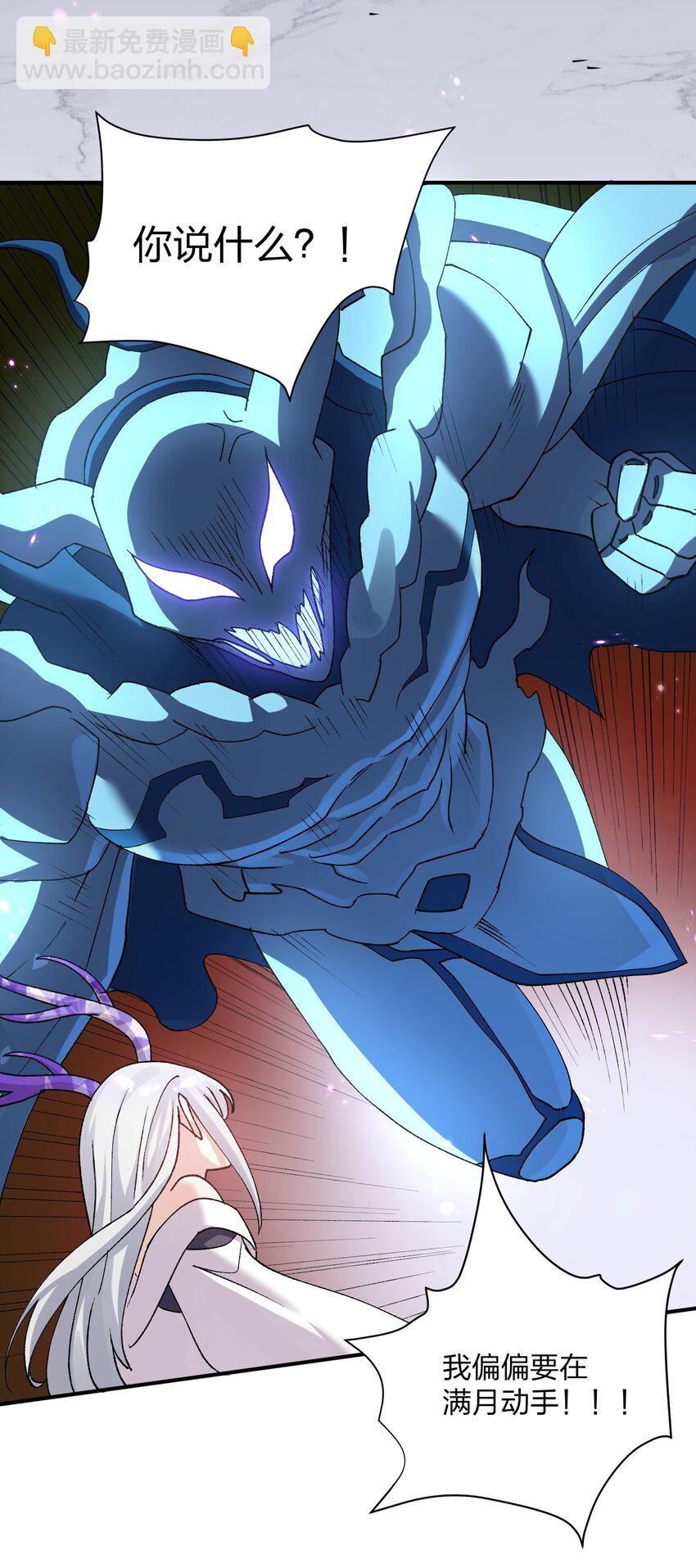 25 白鹿化形！满月下的少女！(1/2)-第25话