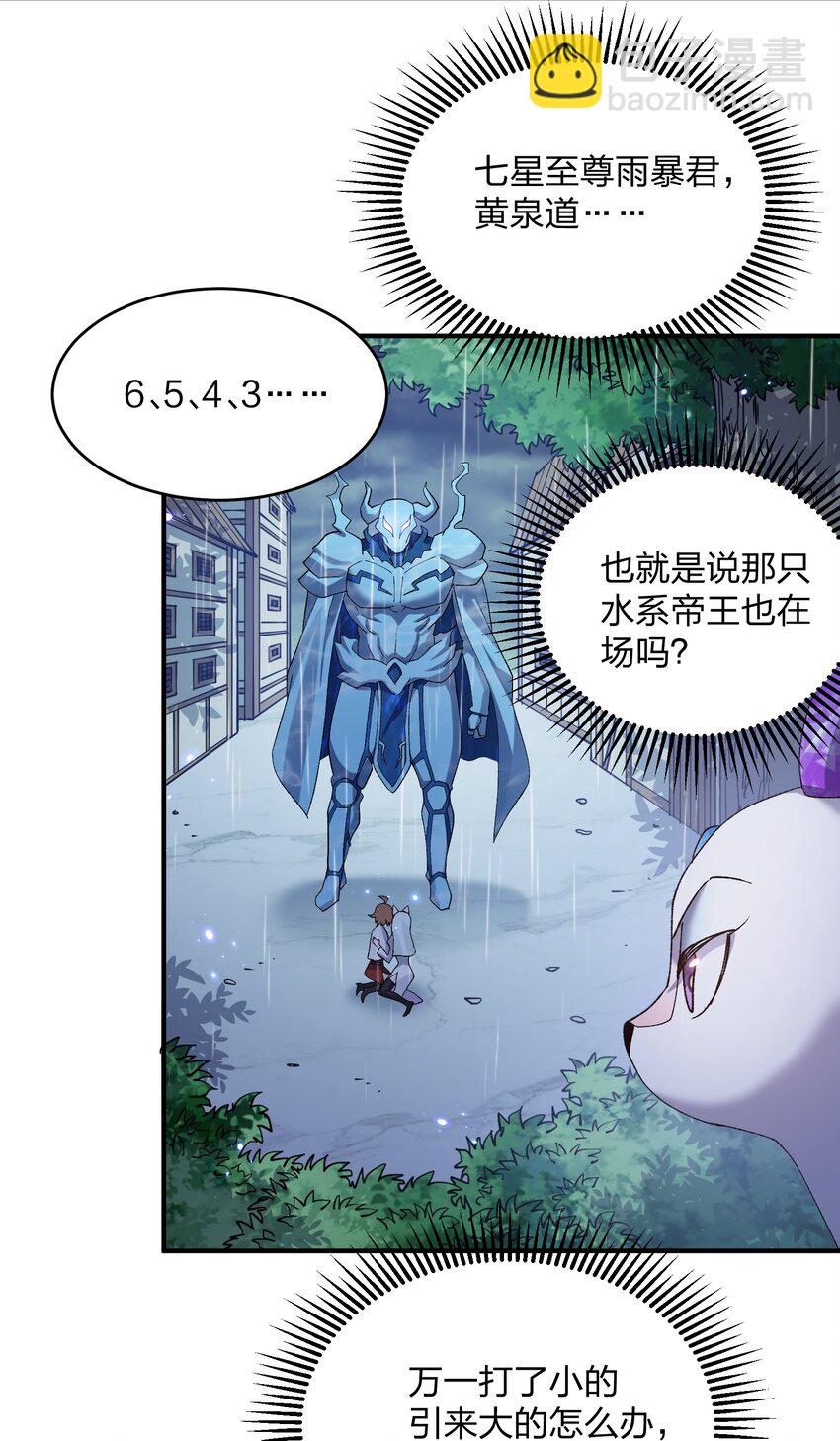 25 白鹿化形！满月下的少女！(1/2)-第25话