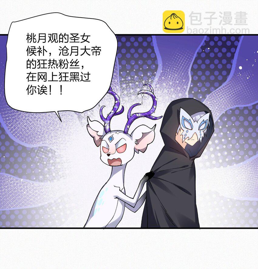 27 宠兽食量大挑战？！(1/2)-第27话