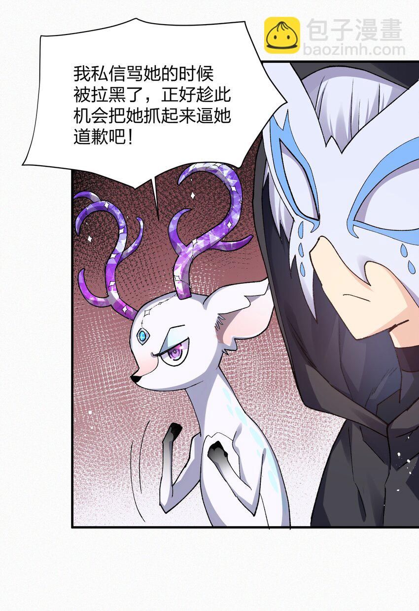 27 宠兽食量大挑战？！(1/2)-第27话