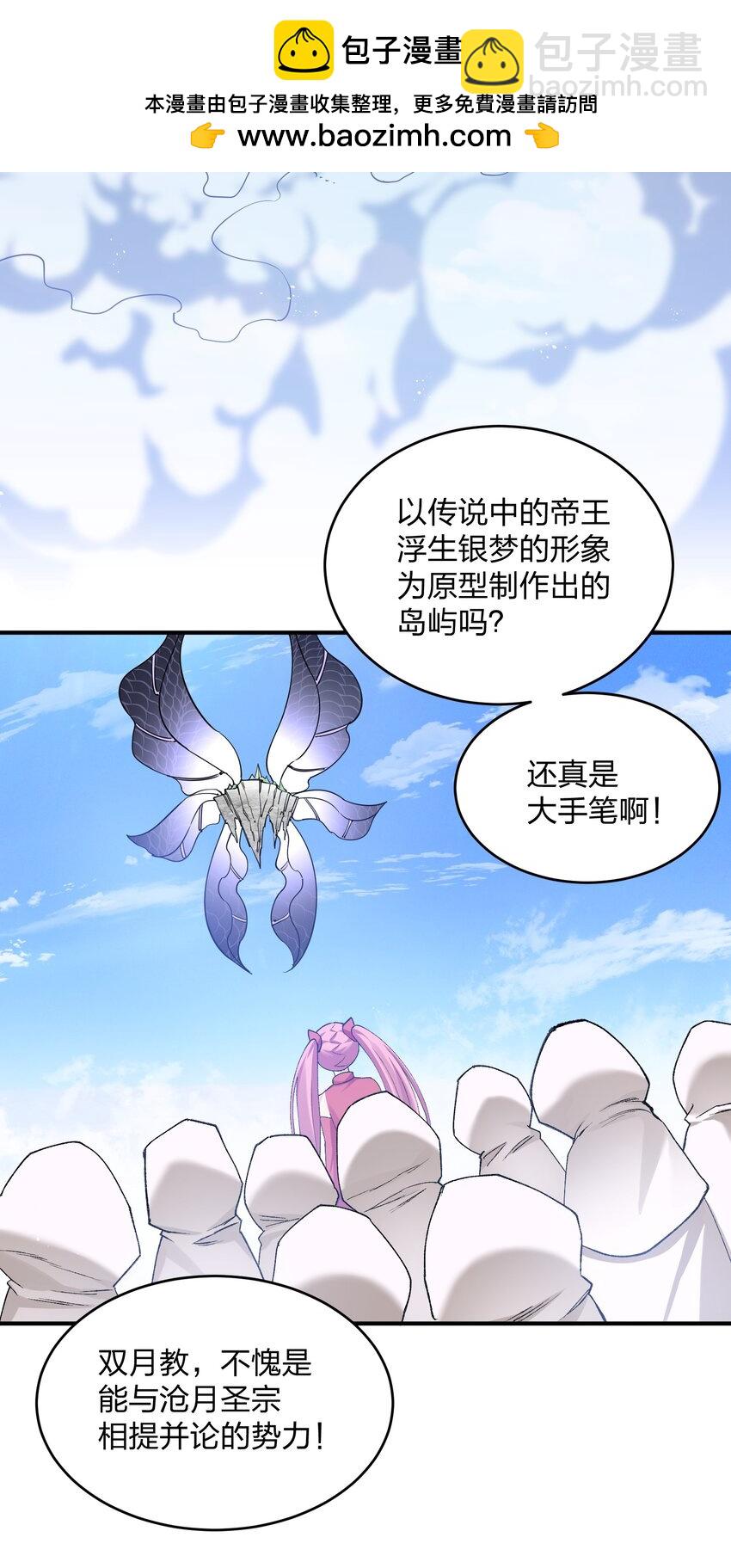 27 宠兽食量大挑战？！(1/2)-第27话