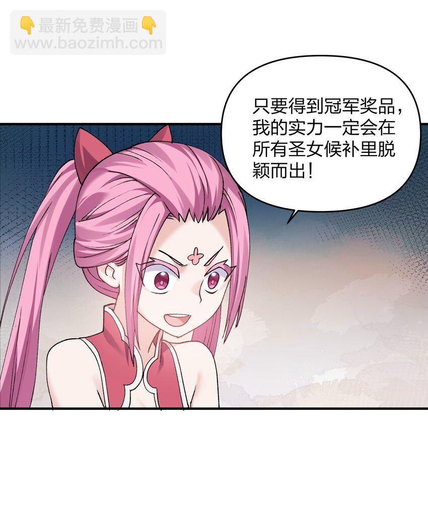 27 宠兽食量大挑战？！(1/2)-第27话