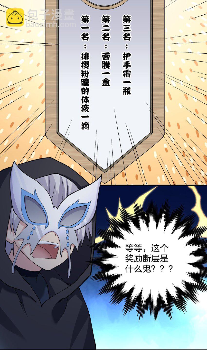 27 宠兽食量大挑战？！(1/2)-第27话