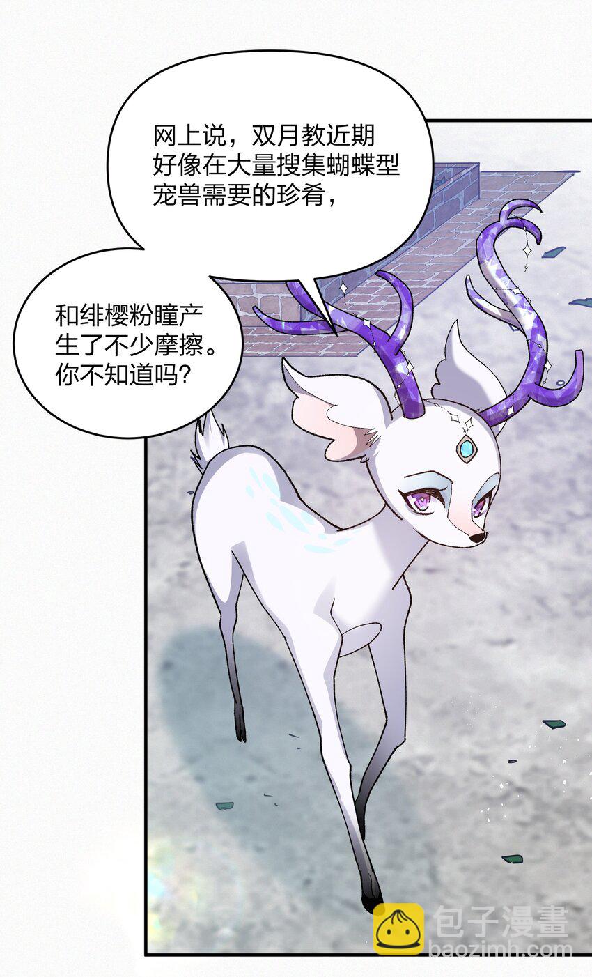 27 宠兽食量大挑战？！(1/2)-第27话