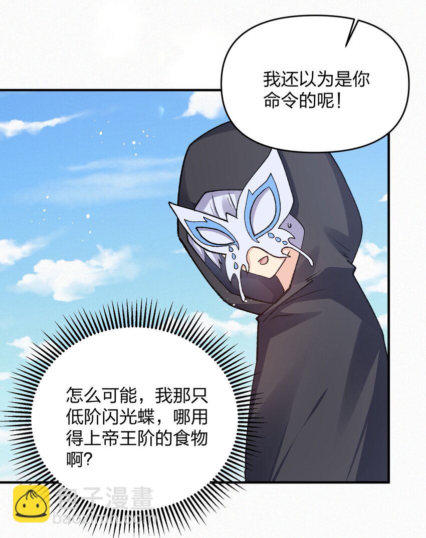 27 宠兽食量大挑战？！(1/2)-第27话