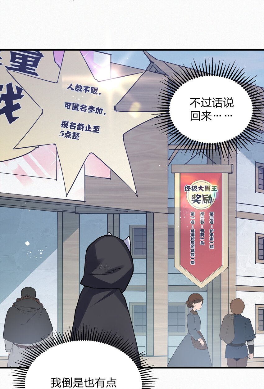 27 宠兽食量大挑战？！(1/2)-第27话