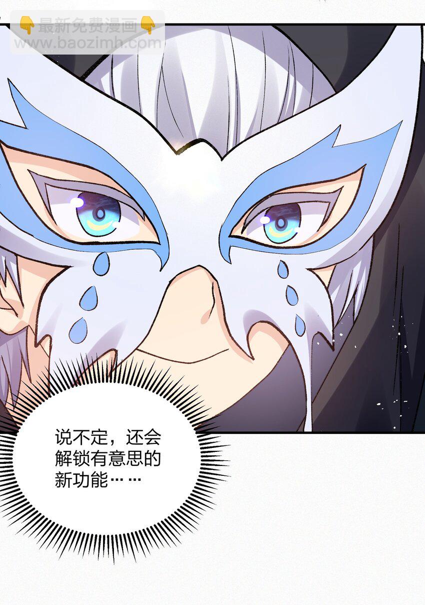 27 宠兽食量大挑战？！(1/2)-第27话