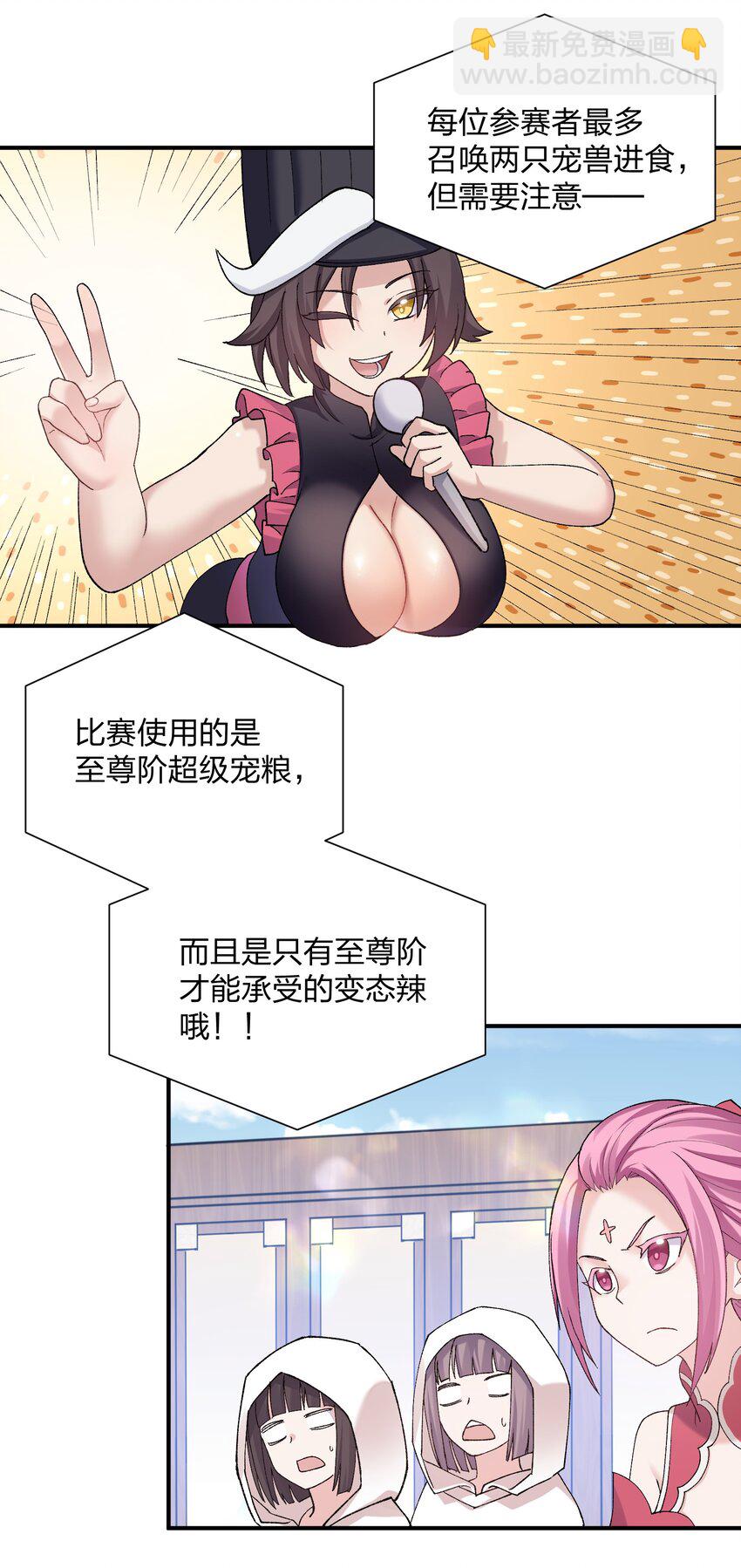 27 宠兽食量大挑战？！(1/2)-第27话